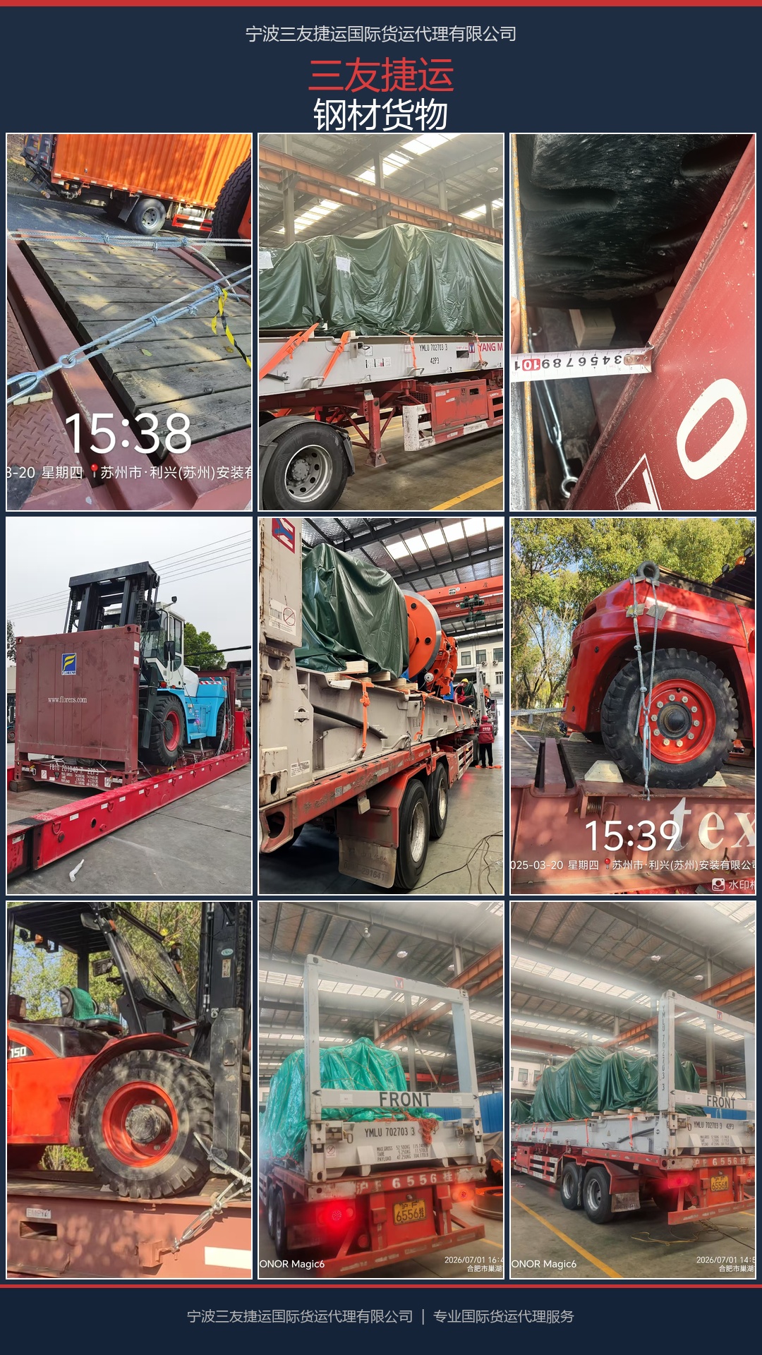 Port Loading